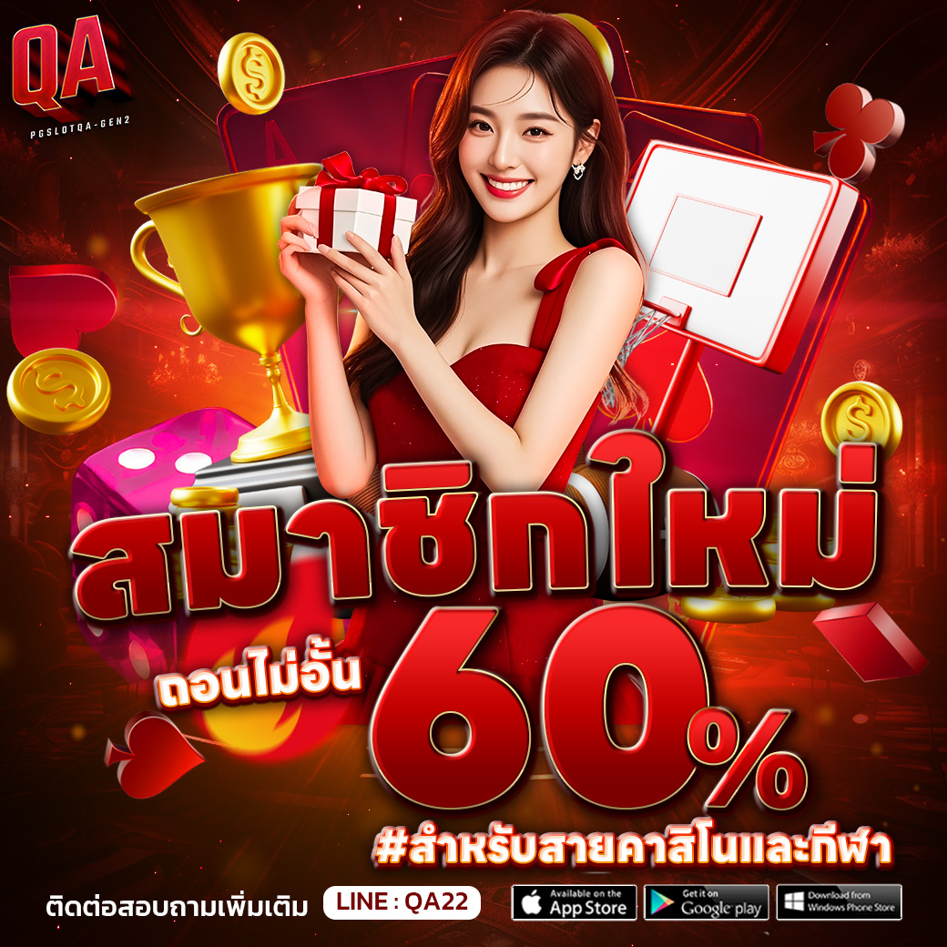 QAGEN2_สมาชิกใหม่60_1040.jpg