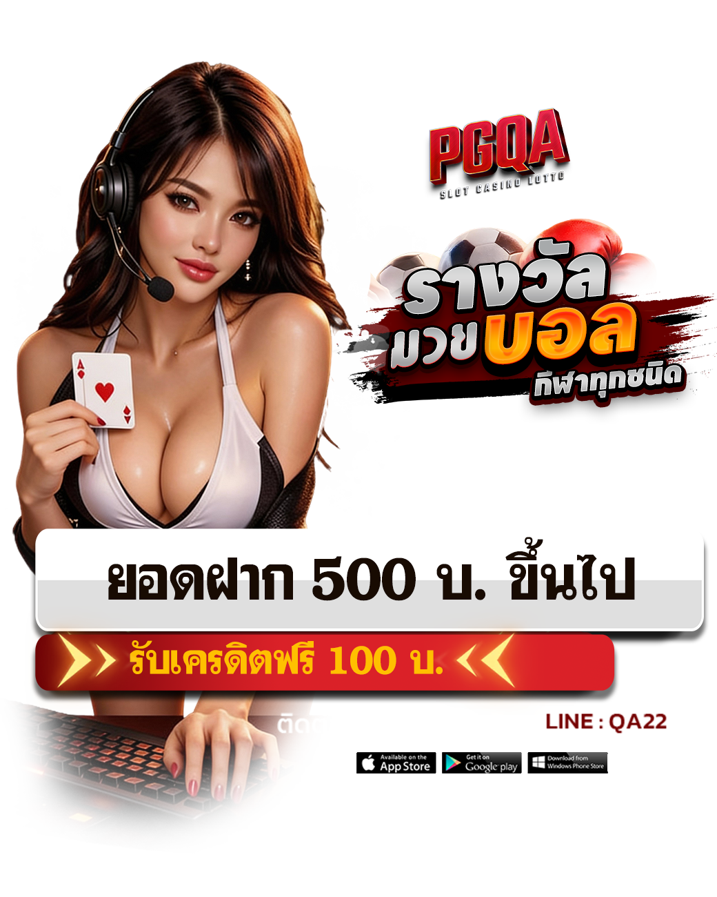 รางวัล-500-1300-2.png