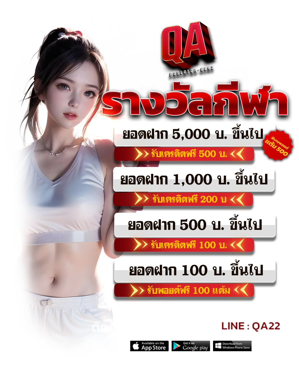 รางวัลกีฬา-1040-1300-3.png